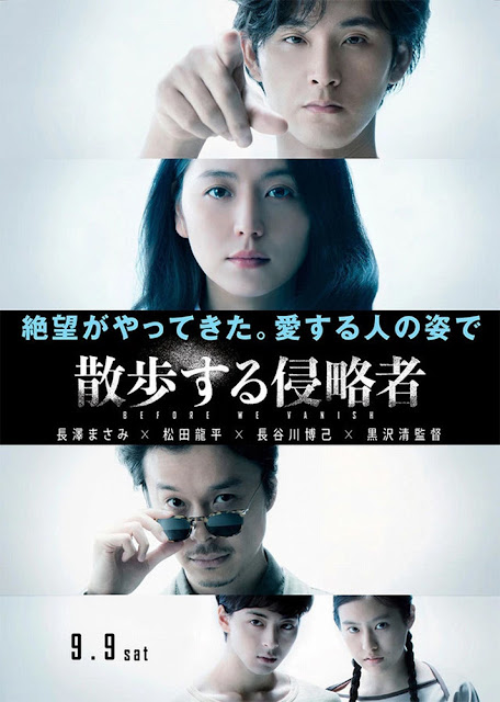 Cannes 2017: Primo teaser per ‘Before We Vanish’, nuovo film di Kiyoshi Kurosawa